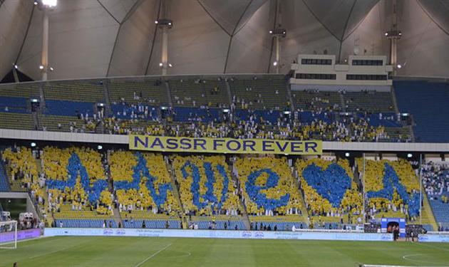 جماهير النصر